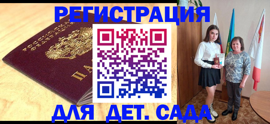где прописаться в Беслане