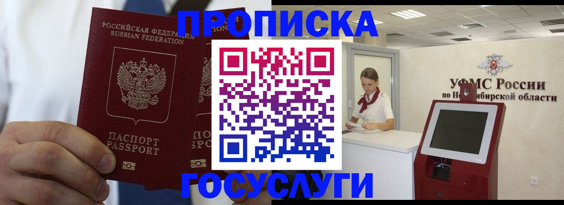 регистрация в Беслане