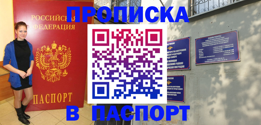 миграционный учет в Беслане