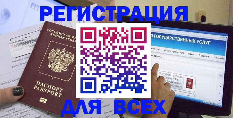 прописка для кредита в Беслане