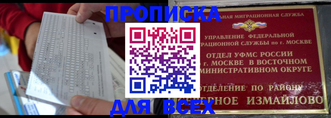 временная регистрация в квартире в Беслане